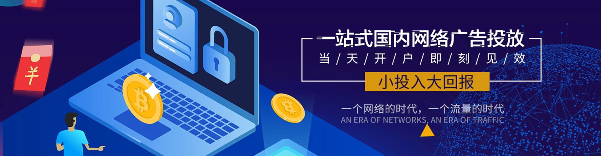 丰泽sem广告